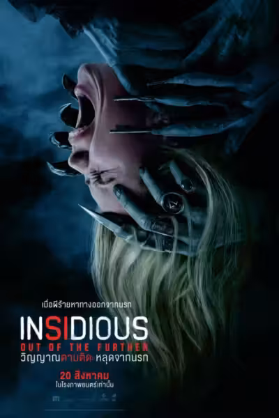 Insidious: Out of the Further