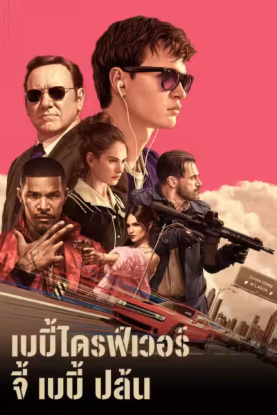 Baby Driver