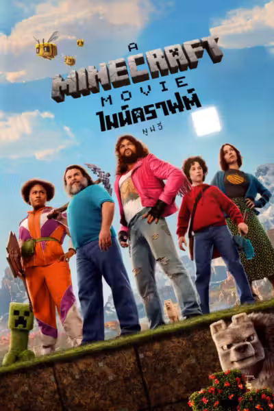 A Minecraft Movie