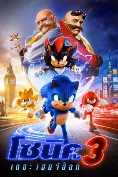 Sonic the Hedgehog 3