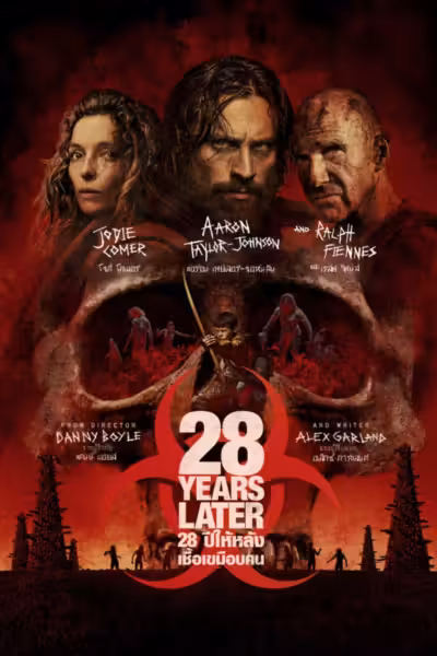 28 เยียร์ส เลทเทอร์