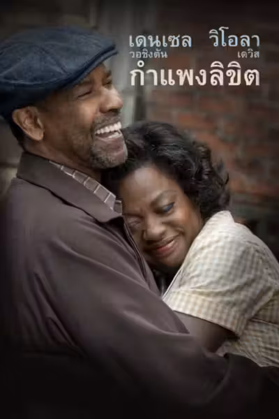 Fences