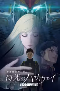 Mobile Suit Gundam Hathaway The Sorcery of Nymph Circe