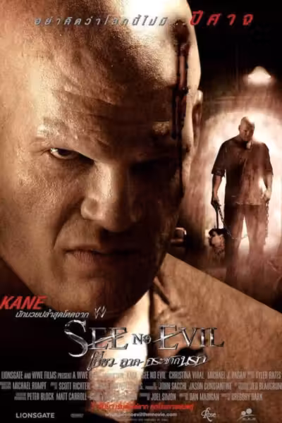 See No Evil