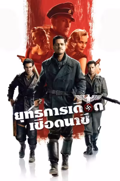 Inglourious Basterds