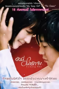 โบคุโนะคาโนะโจวะไซบอร์ก