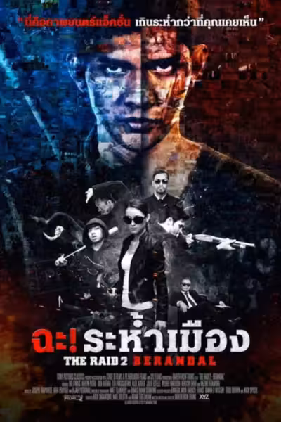 The Raid 2