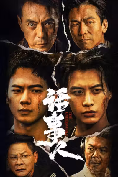 The Underworld Season 1