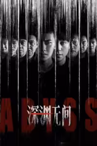 Abyss Season 1