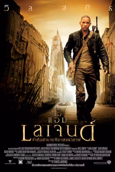 I Am Legend