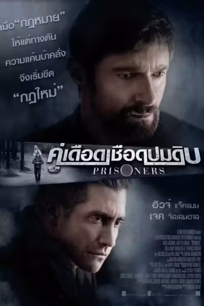 Prisoners