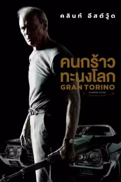 Gran Torino