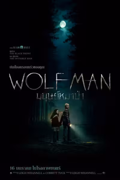 Wolf Man